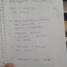 Белокурова Наталия